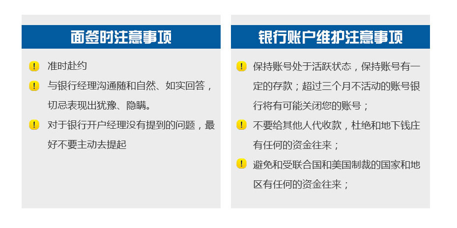 香港恒生銀行開戶注意事項