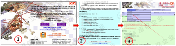 如何進入香港查冊官網