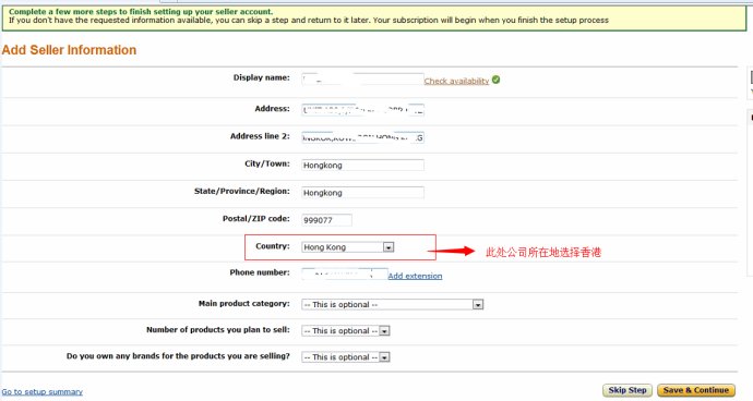 申請(qǐng)亞馬遜是注冊(cè)香港公司好還是大陸公司好