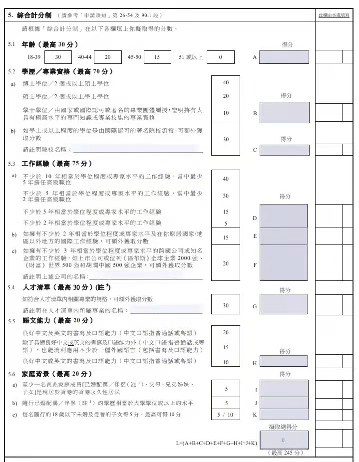 2023最新優才自評表