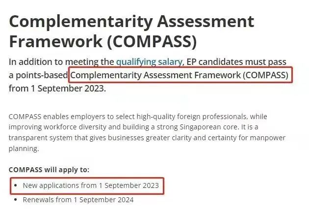 9月起，申請新加坡EP實行打分制，抓住當下黃金期
